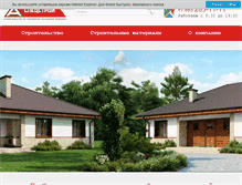 Tablet Screenshot of dom61.ru